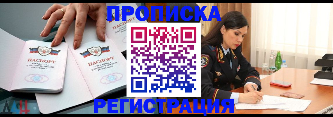 временная прописка в Егорьевске
