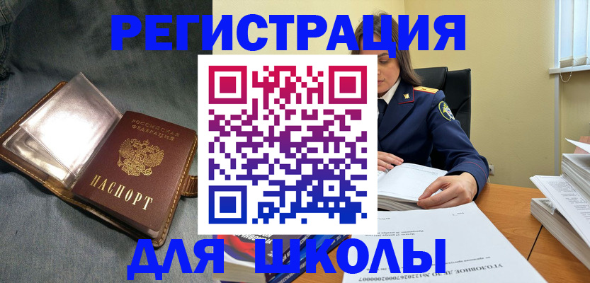 регистрация для дет. сада в Егорьевске